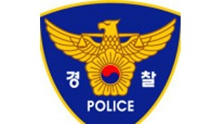전남경찰,수확기 범죄 예방활동 추진, 농산물 절도 21.1% 감소