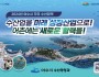 여수시, ‘수산정책 설명회’ 개최