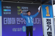 정기명 여수시장 후보, 선대본과  민주당 원팀 필승 향해 ‘출정’
