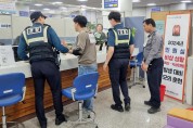 광주 서구, 악성민원 예방부터 직원 보호까지 체계적 대응