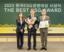 농어촌公, ‘2023년 한국ESG경영대상’ 공공부문 대상 수상