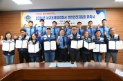 서귀포해양경찰 민‧관 협력 「연안안전킴이」 위촉식 개최
