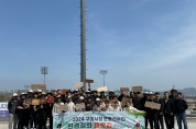 [포토뉴스] 구미시청 실업 선수단 환경정화 플로킹