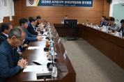 서귀포해양경찰 지역방제대책협의회 정기회의 개최