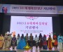 광주이주여성연합회, ‘3.8 세계여성의 날’ 기념 행사 개최