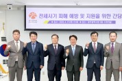 광주광역시, 전세사기 피해예방과 지원책 대비 철저